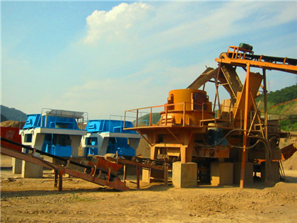 石英砂选矿设备 